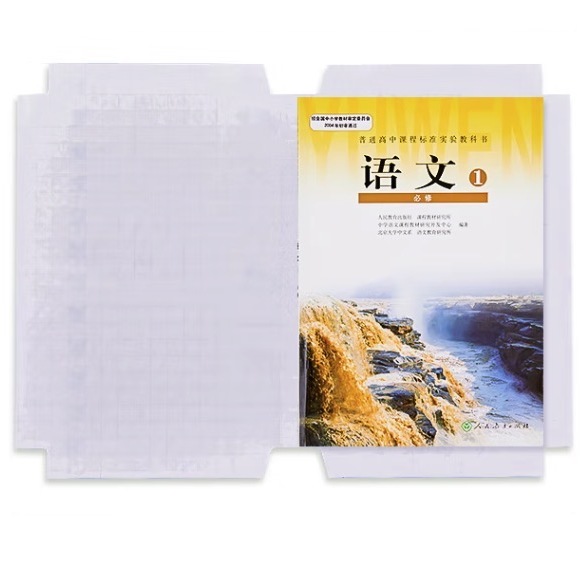 六品堂 透明磨砂自粘包书皮