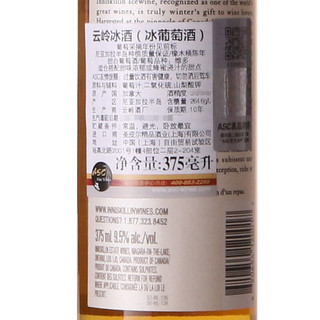 INNISKILLIN 云岭冰酒 VQA冰酒（冰葡萄酒）375mL 冰白 375ml