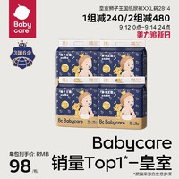 babycare 纸尿裤皇室超薄透气尿不湿bbc纸尿片婴儿XXL28*4