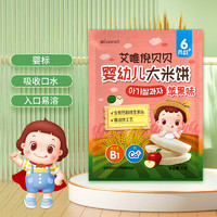 ivenet 艾唯倪 韩国原装进口贝贝婴幼儿大米饼宝宝零食苹果味入口易溶营养零食磨牙饼30g