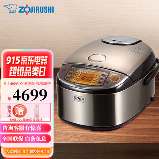 ZOJIRUSHI 象印 ZO JIRUSHI） 象印电饭煲日本进口压力IH家用电饭锅HSH10 (5L 5-10人份)