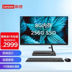 ThinkPad 思考本 联想(Lenovo)AIO520 微边框网课 办公一体台式机电脑低蓝光21.45英寸(酷睿i3 8G 256G SSD win11 )黑