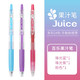 PILOT 百乐 juice LJU-10EF 按动中性笔 0.5mm 3色套装