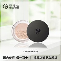 抖音超值购：LANCOME 兰蔻 持妆丝绒散粉15g