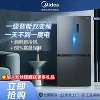 Midea 美的 冰箱465升一级能效十字开门变频风冷无霜