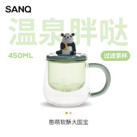 三浅陶社 SANQ三浅熊猫耐热玻璃茶杯茶水分离杯子女办公室泡花茶水杯马克杯