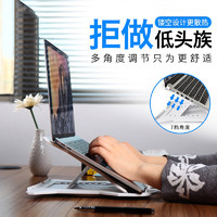 COOSKIN 酷奇 笔记本电脑支架展示桌面增高托架子便携散热器高度调节升降底座颈椎懒人看读书增高折叠式简约立式支撑垫苹果