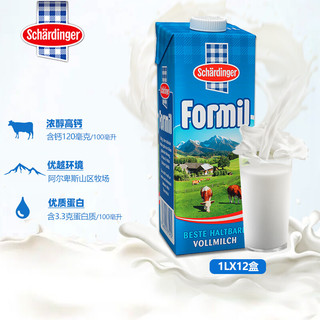 Formil 莎丁格 全脂牛奶 1L*12盒