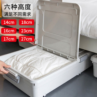 聚可爱 床底收纳箱 中高款带轮加长2个装（高23cm） 适合多种床底空间