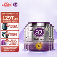 a2 艾尔 白金版 儿童调制乳粉 4段(48个月以上) 900g/罐 6罐箱装
