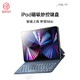 抖音超值购：DIVI 第一卫 ipad妙控键盘平板蓝牙键盘磁吸分离11Pro10.9Air4/5