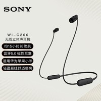 SONY 索尼 无线蓝牙耳机WI-C200 立体声入耳式手机耳机