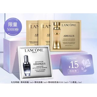 LANCOME 兰蔻 PLUS入会尝鲜盒菁纯四件套小样