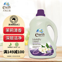 earth choice 大地之选 植物洗衣液 超浓缩 真丝雪纺护理剂 茉莉花香3200ml