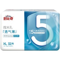 Suitsky 舒比奇 敏感ByeBye系列 拉拉裤 XL32片