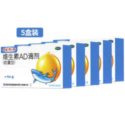 星鲨 维生素AD滴剂(胶囊型) 36粒*5盒 1岁以上