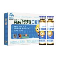 小葵花 婴儿钙铁锌口服液 12ml*12支