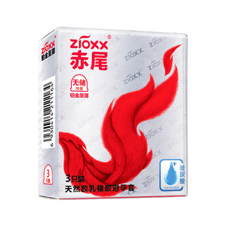 zioxx 赤尾 铂金系列 无储精囊安全套