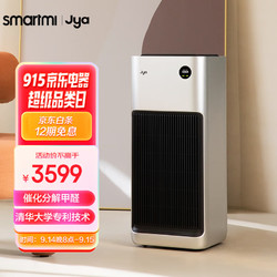 smartmi 智米 Jya峡湾Atom除甲醛空气净化器 固态甲醛传感器