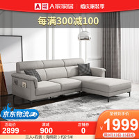 AHOME A家家具 A家 沙发 客厅现代轻奢极简小户型亲肤科技布沙发储物组合家具 DB2813