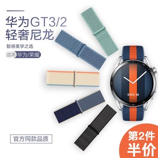 watchband 适用华为Watch GT2/GT3 pro表带智能watch3手表GT4荣耀GS3i新款magic尼龙编织米兰GT1代运动buds替换2e腕带