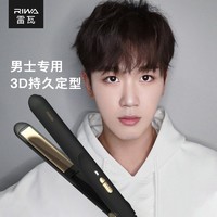 抖音超值购：RIWA 雷瓦 卷发棒男士专用小型短发夹板 卷直两用RB-8200