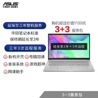 ASUS 华硕 天选2 酷睿版 游戏本笔记本电脑15.6英寸
