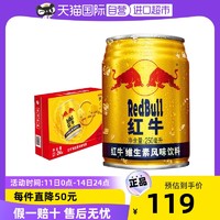 Red Bull 红牛 维生素风味饮料