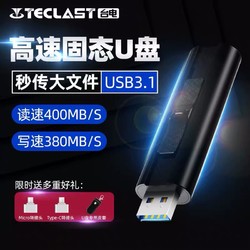 Teclast 台电 固态u盘256G 高速USB3.1 GEN1正版刻字定制logo大容量u盘移动SSD电脑两用办公金属高性能外接便携式商务