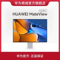 HUAWEI 华为 MateView 28.2英寸 原色显示器