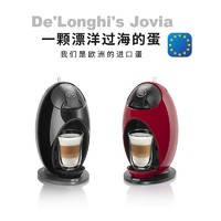 De'Longhi 德龙 Delonghi德龙龙蛋雀巢胶囊咖啡机冷热花式官方EDG250