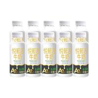 悦鲜活 A2β-酪蛋白牛奶 260ml*10瓶