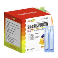 88VIP：扶娃 葡萄糖酸钙锌口服液 10ml