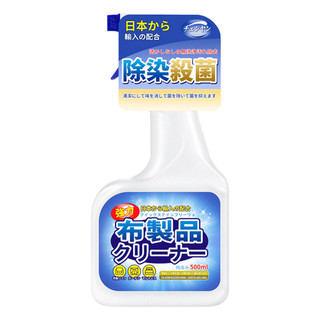 日本珂王 布艺沙发清洁剂 免水洗 布艺沙发清洁剂