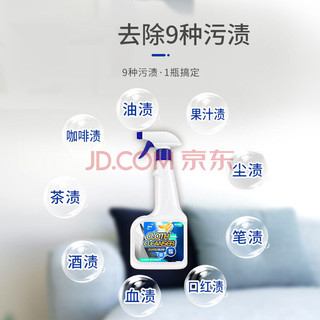 日本珂王 布艺沙发清洁剂 免水洗 布艺沙发清洁剂