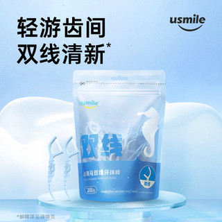 usmile 笑容加 双线牙线棒 200支