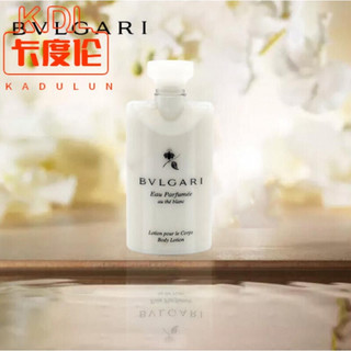 BVLGARI 宝格丽 珍身体乳润肤霜护手霜酒店小样 75ml润肤露 1瓶