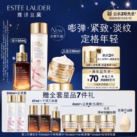 雅诗兰黛 黄金修护礼盒套装（棕瓶精华50ml+樱花原生液200ml+胶原霜50ml+赠樱花微精华露100ml*2+眼霜 5ml*3+胶原霜 15ml*2+小棕瓶精华15ml*3+加赠美妆蛋+礼盒礼袋）