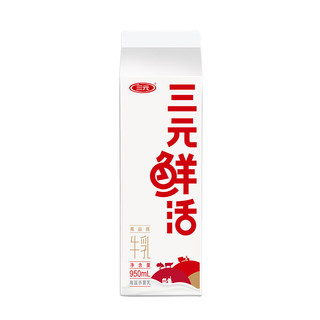 SANYUAN 三元 鲜活牛乳 950ml