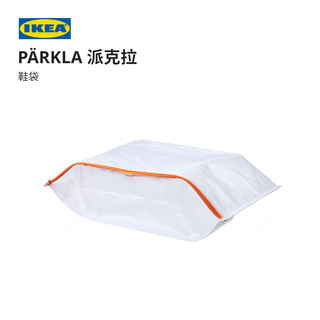 IKEA 宜家 PARKLA派克拉鞋袋鞋子收纳袋便捷实用防尘收纳整理袋