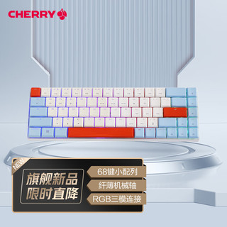 CHERRY 樱桃 MX-LP 2.1 三模无线键盘 G80-3860LVAEU-0 机械键盘 游戏键盘 蓝牙键盘 RGB彩光 白色矮银轴
