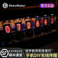 RGB拟辉光管时钟LED桌面创意复古Eleksmaker实木摆件电子数字时钟