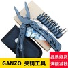 GANZO关铸G202B户外多功能工具钳子随身折叠带剪刀旅行车载组合