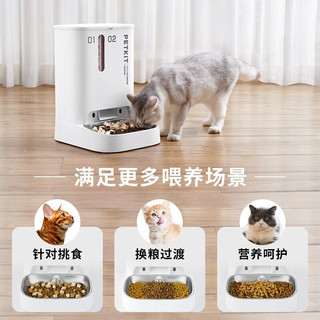 PETKIT 小佩 智能双子星宠物喂食器 5L