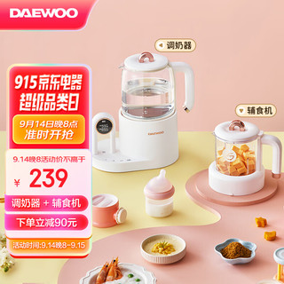 DAEWOO 大宇 恒温热水壶冲奶婴儿温奶器家用烧水壶保温暖奶器辅食机调奶器二合一 辅食调奶器二合一（无蒸篮）