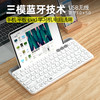 三模蓝牙键盘鼠标套装可连手机平板专用学习机ipad苹果笔记本台式电脑mac小米华vivo为通用办公打字便携白色