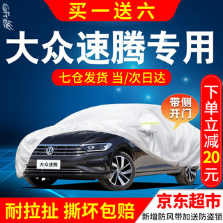 Frie 适用于大众速腾车衣全车罩 21 2022 2023款新速腾专用防冰雹遮阳隔热防雪霜防冻防雨汽车罩外套 夏季防晒防雨防冰雹-冬季防雪保暖-耐撕扯牛津布车衣 11-18款速腾专用汽车防晒罩防冻罩挡雪罩