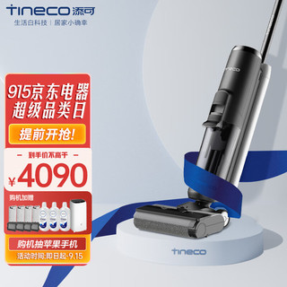 Tineco 添可 无线智能洗地机芙万2.0LCD