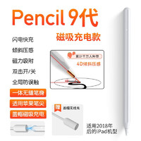 吉玛仕（LIVE YOU IDEAS） ipad电容笔applepencil苹果笔二代触控笔手写笔 9代盖帽充电款