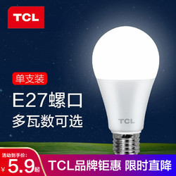 TCL 照明 led灯泡超亮护眼e27螺口5w小灯泡节能家用7w9w12w15w球泡